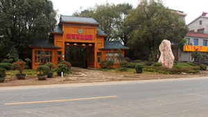 优发国际园优发国际园基地