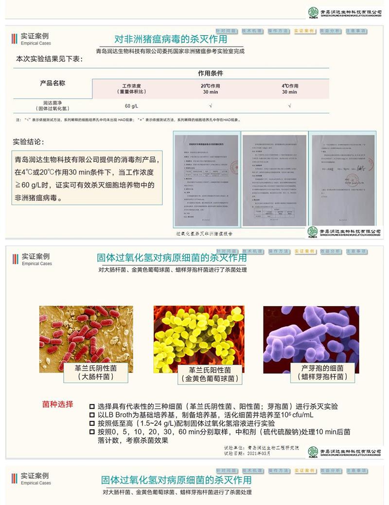 大奖国际生物仔猪腹泻生态防控计划